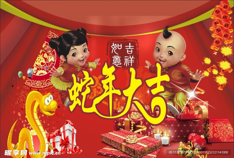 2013春节