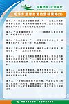 企业文化展板