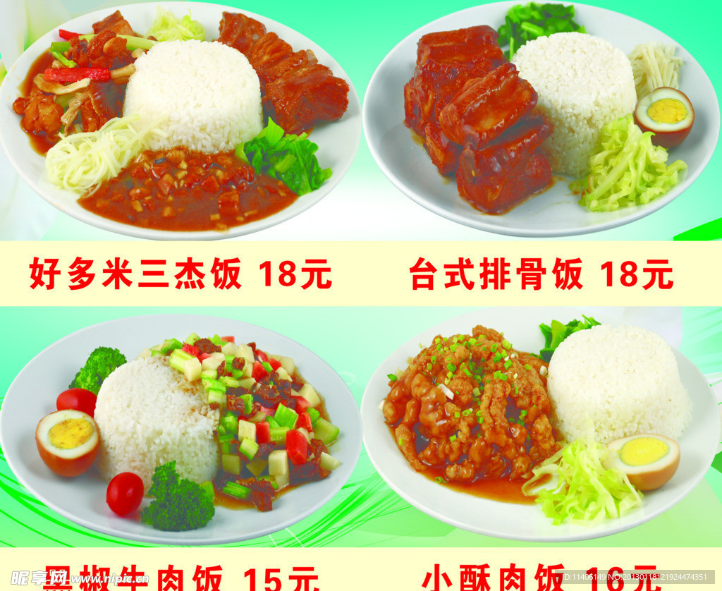 食品