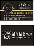 黑色名片