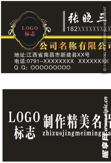 黑色名片