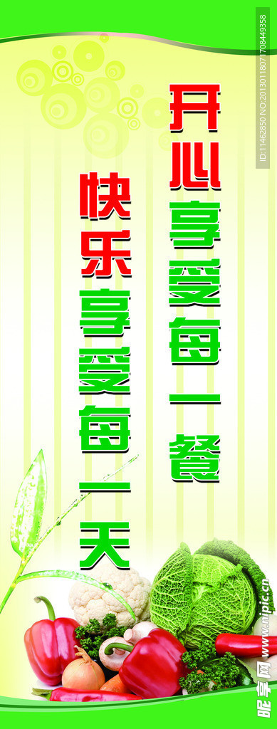 餐厅标语