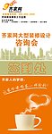 展会使用展架 签到处