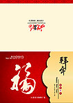 新年贺卡