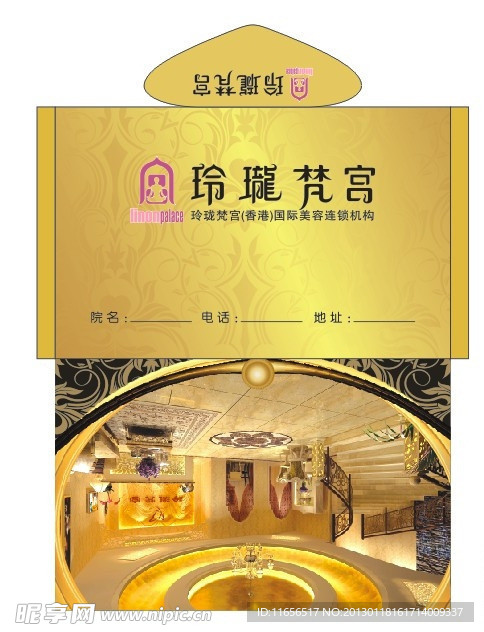 玲珑梵宫封套