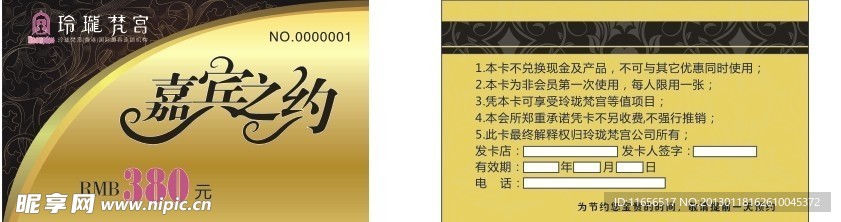 玲珑梵宫卡片设计