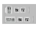 矢量卫生间标识