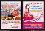 宣传单 单页