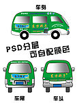 车体广告整体设计