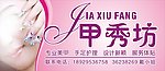 美容美甲
