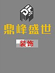 鼎峰盛世
