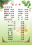 酒水单
