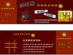 酒店优惠券