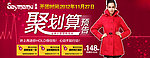 淘宝聚划算首页大图