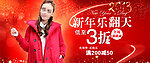 淘宝新年促销大图