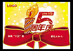 15周年庆