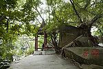 于山风景区 醉石