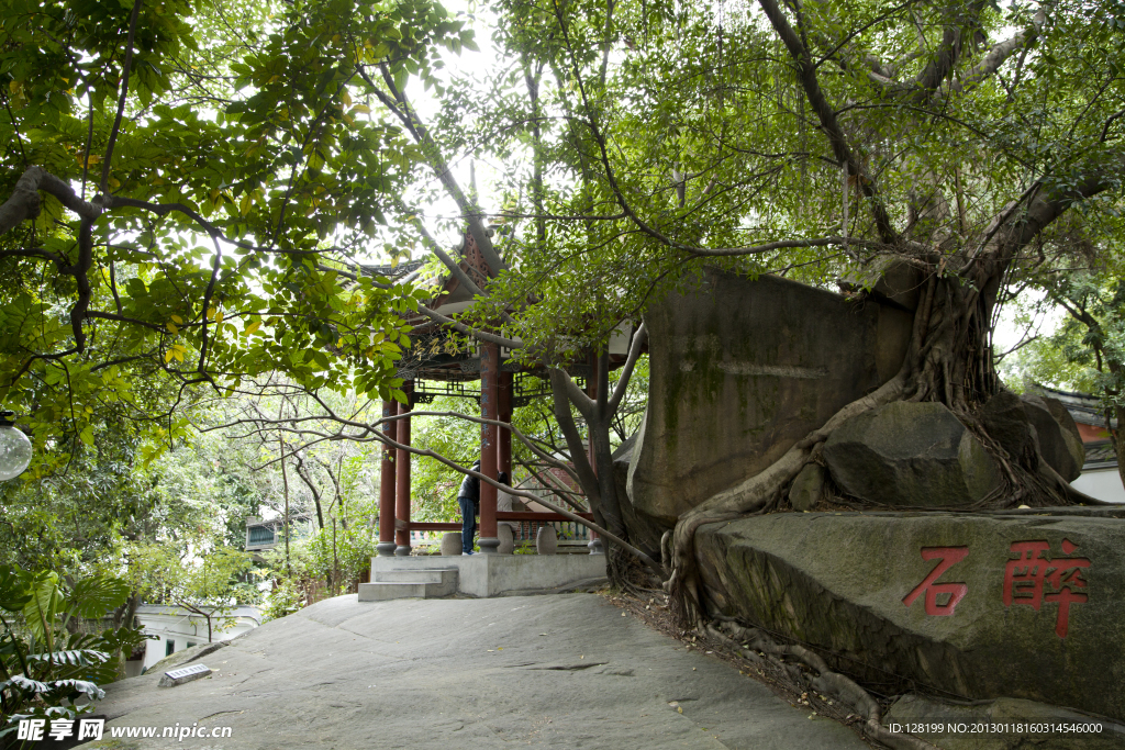 于山风景区 醉石