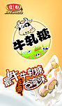 牛轧糖