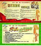 有机食品