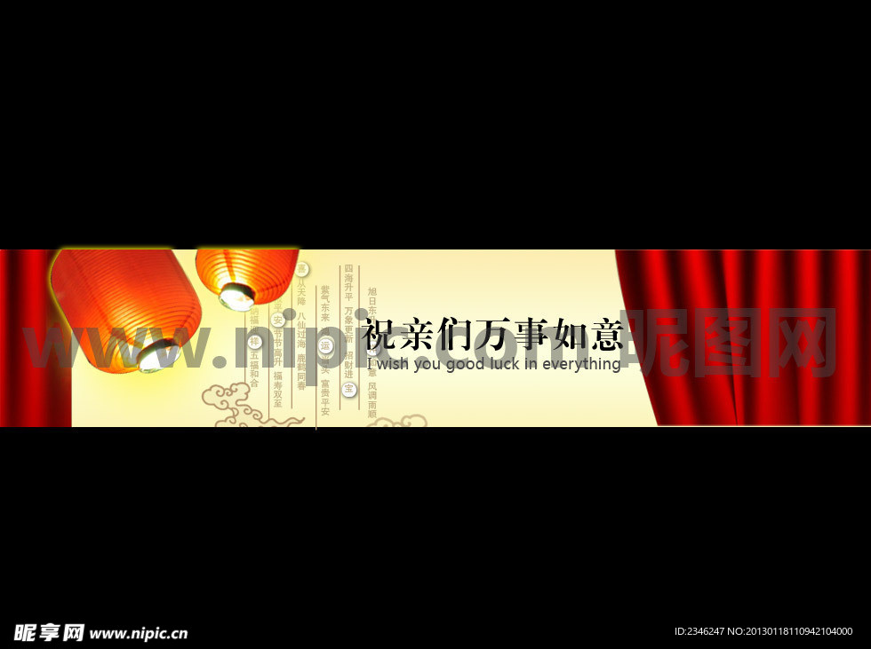 过新年