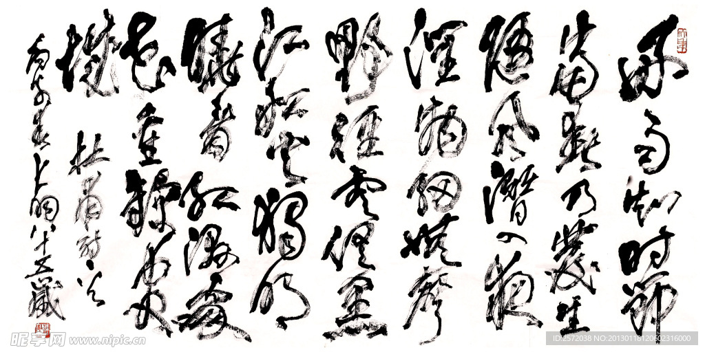 陈大羽草书