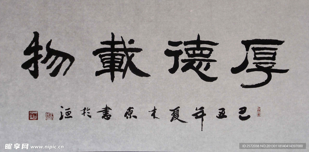 木原 隶书