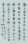 沙曼翁行书