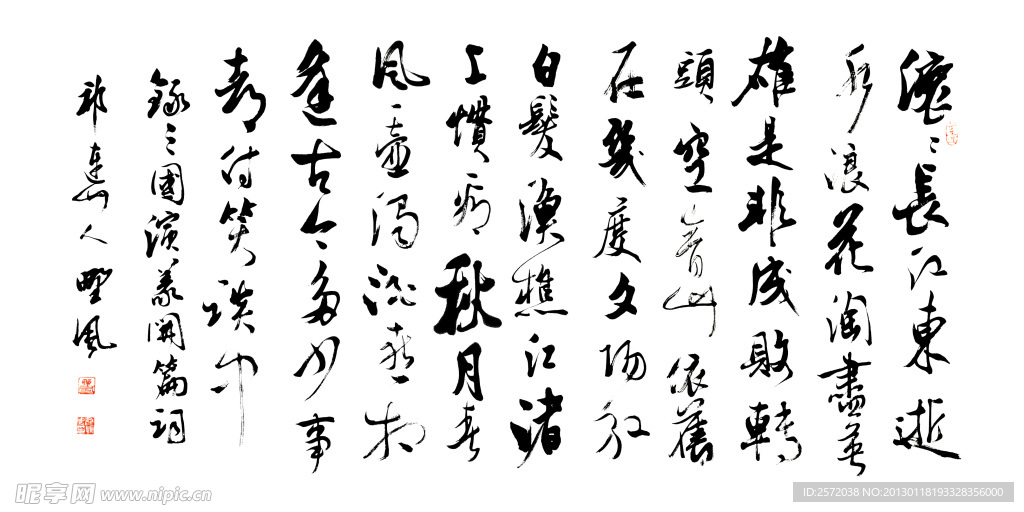 野风行草