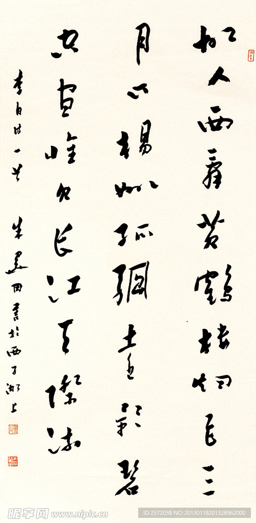 朱关田行草