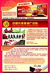 手机宣传