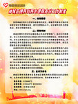 志愿服务