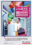 礼品海报
