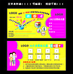 游园卡 券