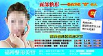 福神整形