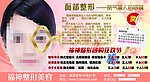 福神整形