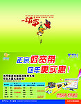 电信贺卡