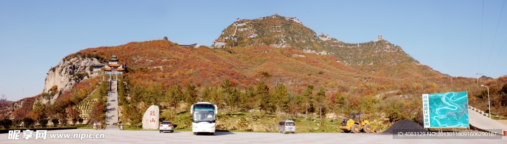 大山