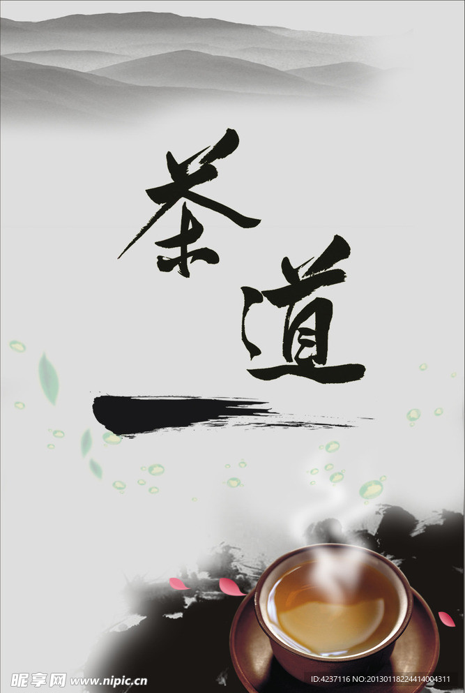 茶 招贴广告