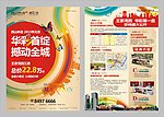 豪华房地产海报