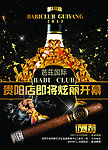 夜场海报设计