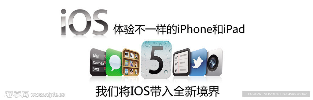 苹果系统IOS5店面灯箱广告