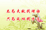 名言名句