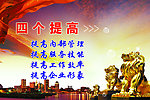 企业形象