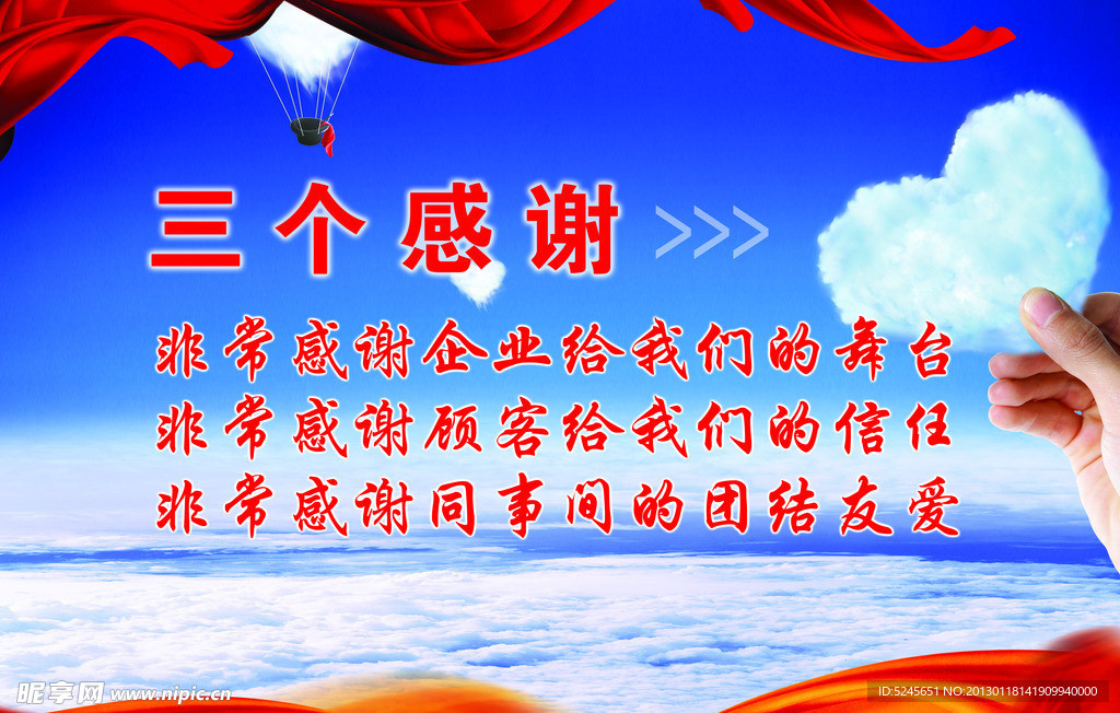 企业形象