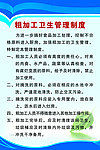 管理制度