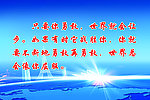 名言名句