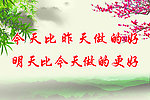 名言名句