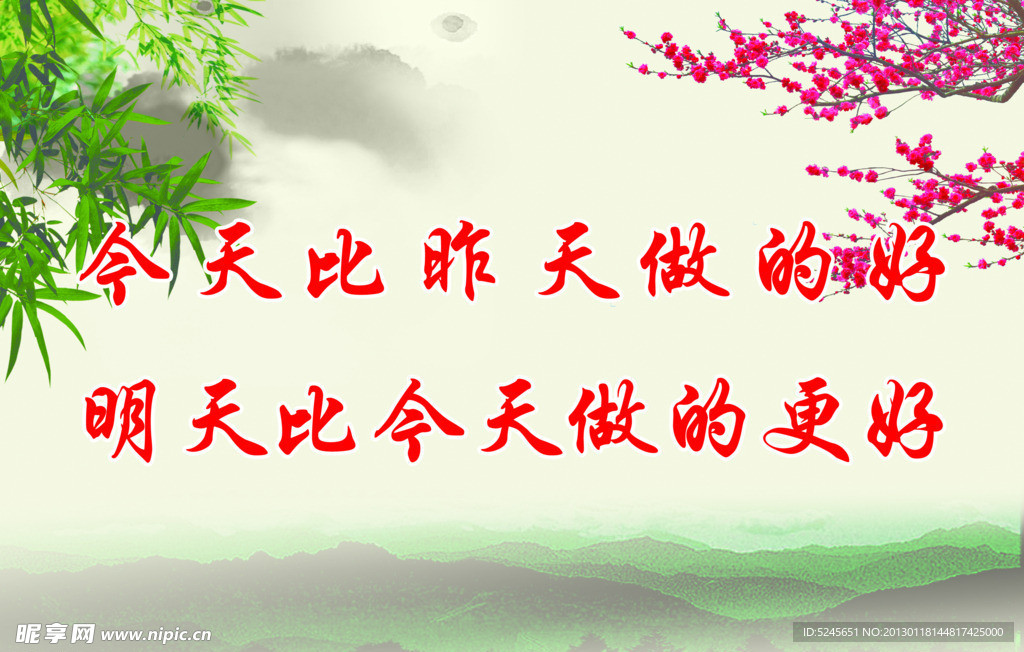 名言名句