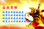 企业目标